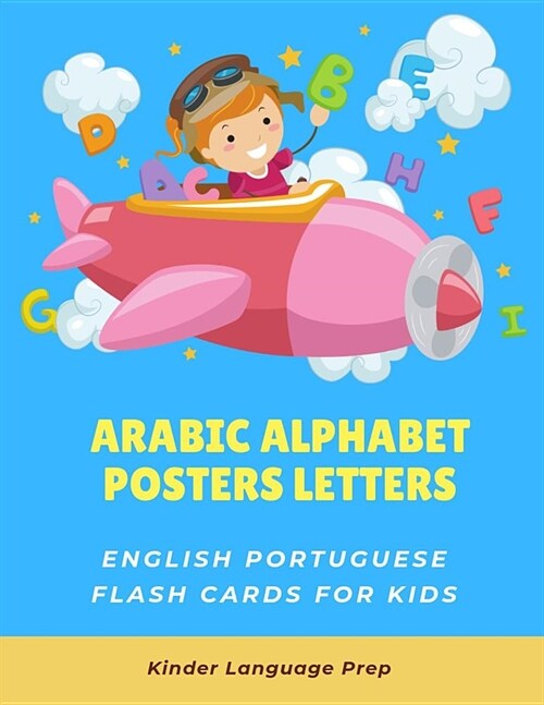 Arabic Alphabet Posters Letters English Portuguese Flash Cards for Kids: Easy learning visual frequency dictionary. Teaching beginners to read trace a (Paperback)