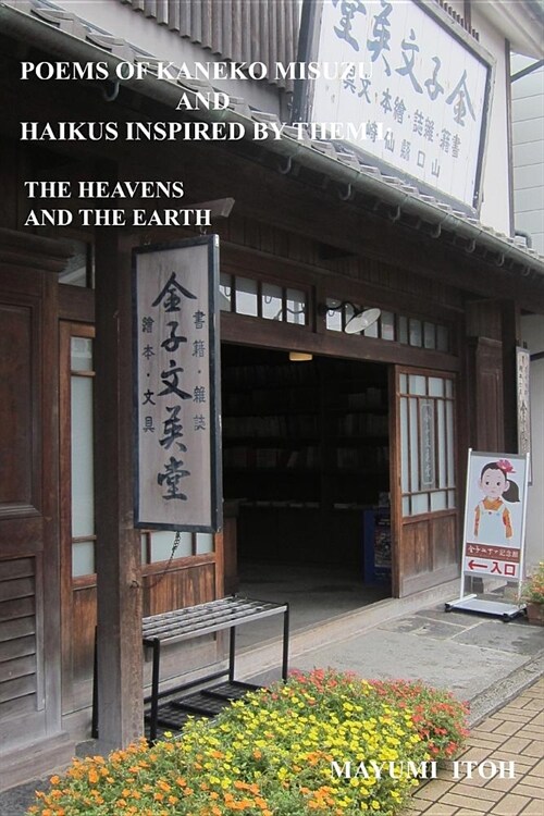 Poems of Kaneko Misuzu and Haikus Inspired by Them I: The Heavens and the Earth (Paperback)