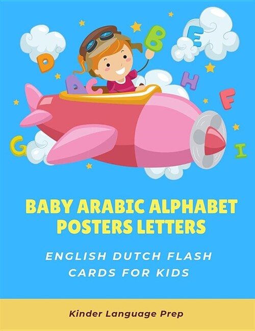 Baby Arabic Alphabet Posters Letters English Dutch Flash Cards for Kids: Easy learning visual frequency dictionary. Teaching beginners to read trace a (Paperback)