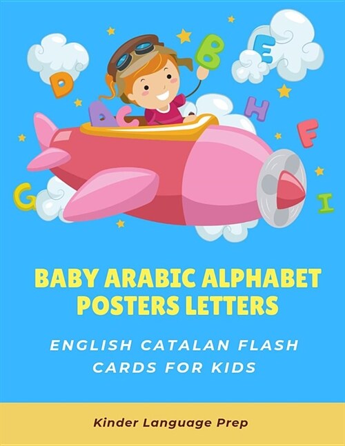Baby Arabic Alphabet Posters Letters English Catalan Flash Cards for Kids: Easy learning visual frequency dictionary. Teaching beginners to read trace (Paperback)