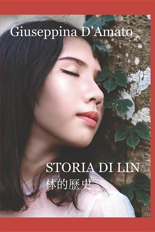 Storia di Lin: 林的歷史 (Paperback)