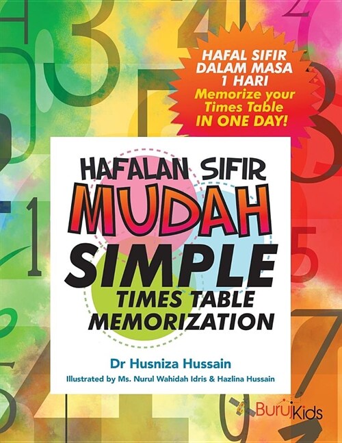 Simple Times Table Multiplication (Paperback)