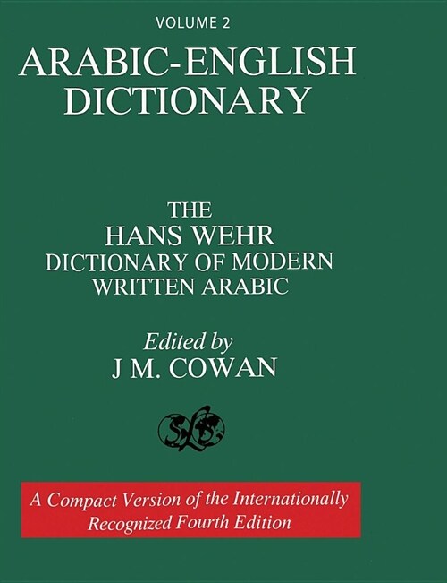 Volume 2: Arabic-English Dictionary: The Hans Wehr Dictionary of Modern Written Arabic. Fourth Edition. (Paperback)