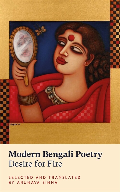 Modern Bengali Poetry : Desire for Fire (Paperback)
