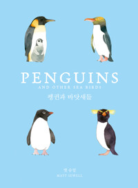 펭귄과 바닷새들 커버