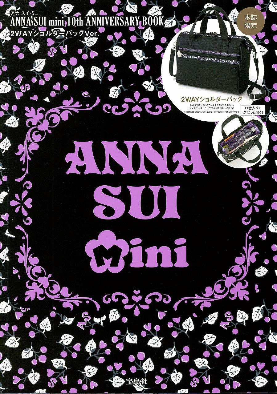 알라딘: ANNA SUI mini 10th ANNIVERSARY BOOK 2WAYショルダ-バッグVer.
