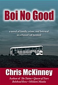 Boi No Good: A Novel of Family, Crime, and Betrayal in a Hawaii of Turmoil (Paperback)