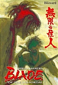 Blade of the Immortal, Volume 26: Blizzard (Paperback)
