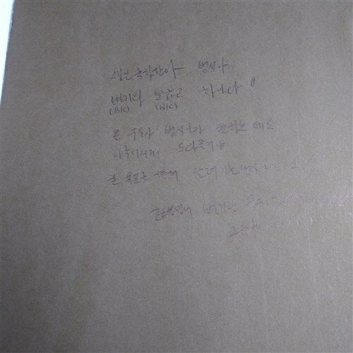 [중고] 나쁜 사마리아인들