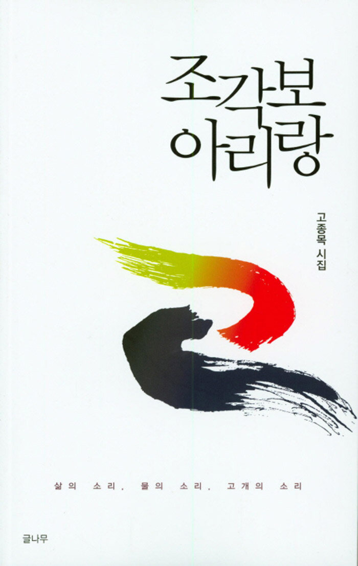 알라딘: [중고] 조각보 아리랑 [중고] 조각보 아리랑
