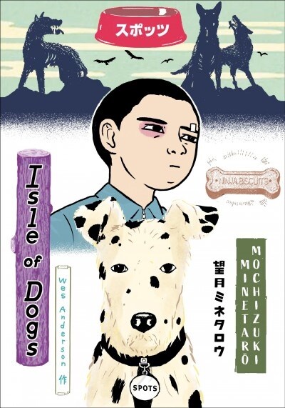 Wes Andersons Isle of Dogs (Hardcover)