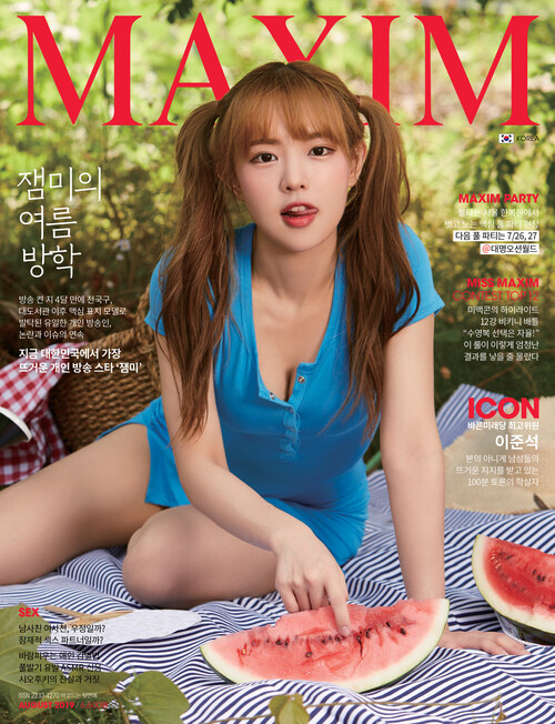 맥심 MAXIM 2019년 08월호