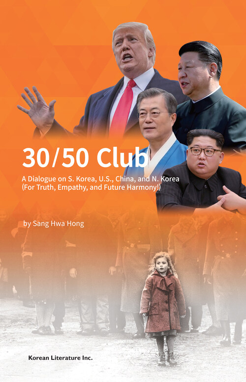 30/50 Club (30-50클럽 영문판)