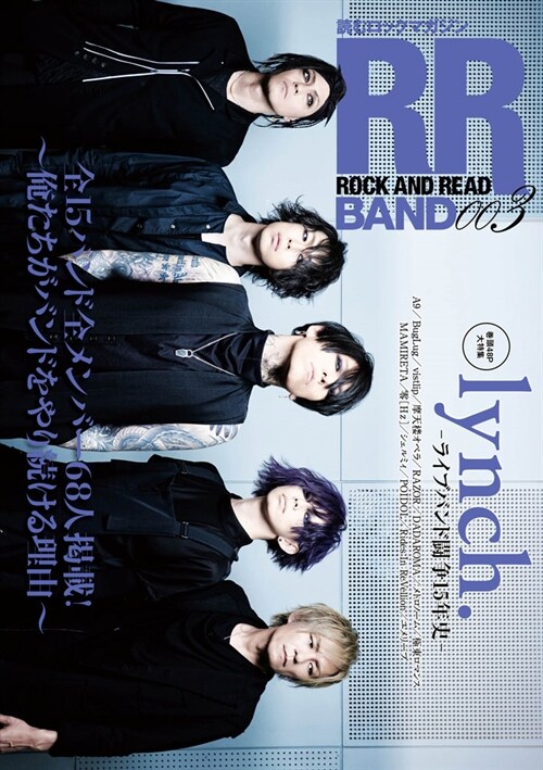 ROCK AND READ BAND (3)