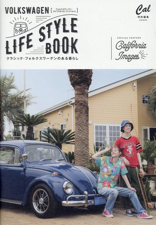 VOLKSWAGEN LIFE STYLE BOOK (6)