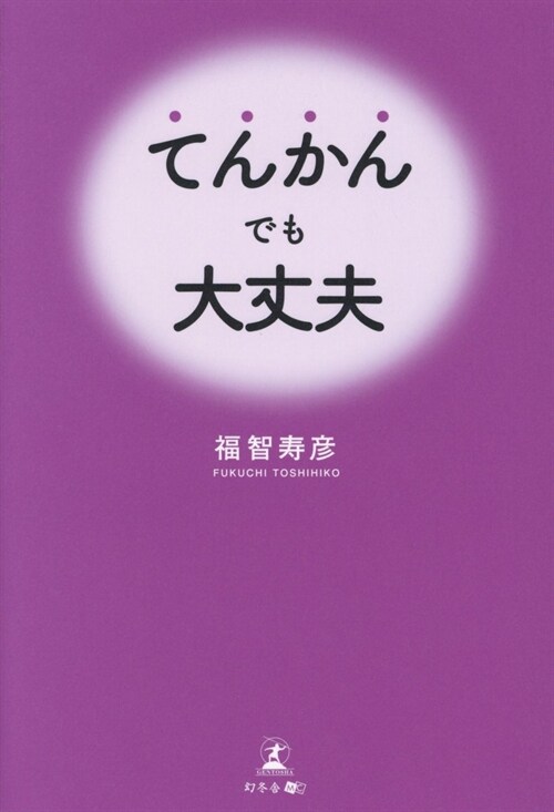 てんかんでも大丈夫