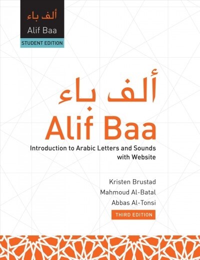Alif Baa (Pb): Introduction to Arabic Letters and Sounds with Website, Third Edition, Students Edition (Paperback, 3)