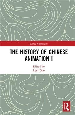 The History of Chinese Animation I (Hardcover, 1)