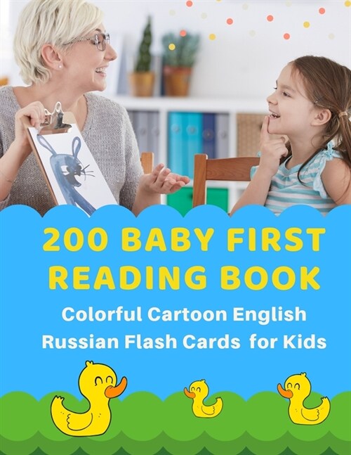 200 Baby First Reading Book Colorful Cartoon English Russian Flash Cards for Kids: Learn to read basic words in bilingual picture books. Childrens boo (Paperback)