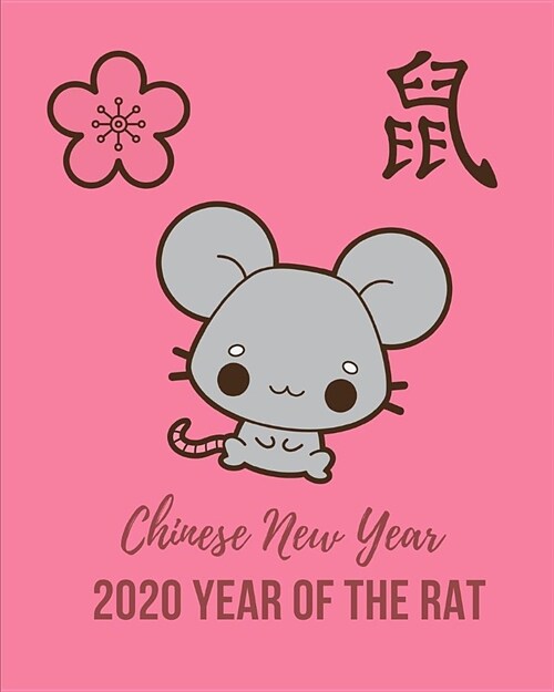 Chinese New Year 2020 Year Of The Rat: Dated Weekly Planner: Celebrate Chinese New Year With This Keepsake Spring Festival Astrology Zodiac Fortune an (Paperback)