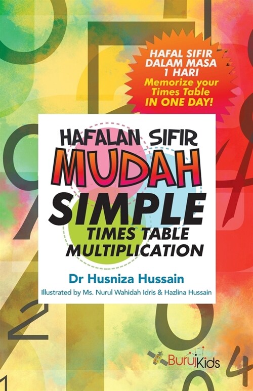 Simple Times Table Multiplication (Paperback)