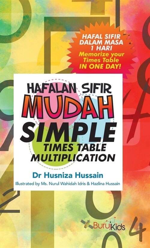 Simple Times Table Multiplication (Hardcover)