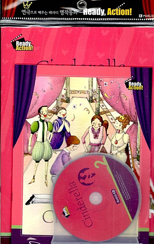 Ready Action 2 : Cinderella (Drama Book + Skill Book + CD 1장)
