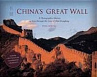 Chinas Great Wall (Hardcover)