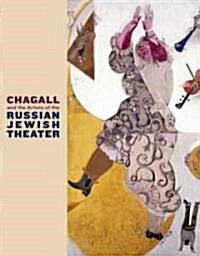 Chagall and the Artists of the Russian Jewish Theater (Hardcover)