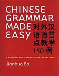 Chinese Grammar Made Easy: A Practical and Effective Guide for Teachers (Paperback)