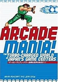 Arcade Mania (Paperback)