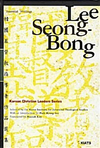 [중고] Lee Seong Bong
