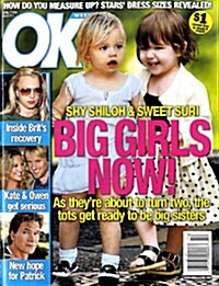 Ok Weekly (주간 미국판): 2008년 04월 07일자