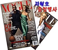 Vogue [1+1] (월간 미국판): 2008년 4월호 + 2007년 10월호