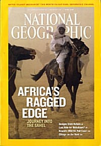 National Geographic (월간 미국판): 2008년 4월호