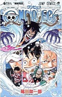 ONE PIECE 68 [コミック]
