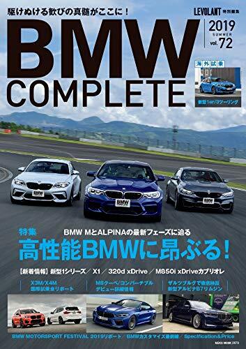 BMW COMPLETE Vol.72 2019 SUMMER