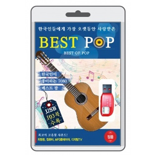 [중고] [USB] 한국인 베스트 팝 (BEST POP)