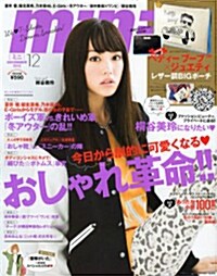 mini (ミニ) 2012年 12月號 [雜誌] (月刊, 雜誌)
