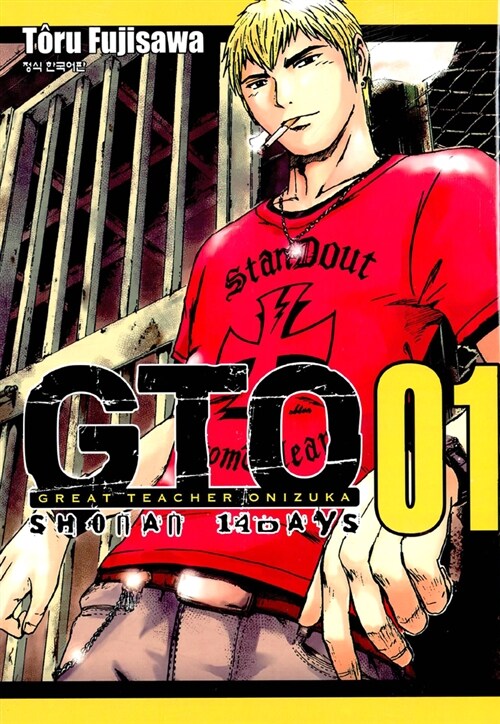 [중고] GTO Shonan 14days 1