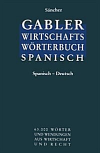 Wirtschaftsw?terbuch / Diccionario Econ?ico: W?terbuch F? Den Wirtschafts-, Handels- Und Rechtsverkehr Teil 2 Spanisch -- Deutsch / Diccionario de (Paperback, 2, Softcover Repri)