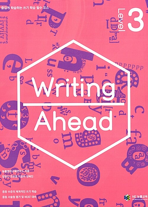 Writing Ahead Level 3