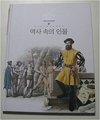 브리태니커 키즈 라이브러리. 1-32