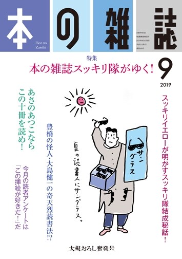 本の雜誌 (435)