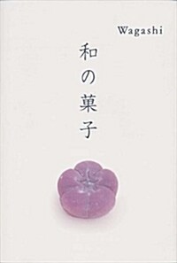 Wagashi (Paperback)