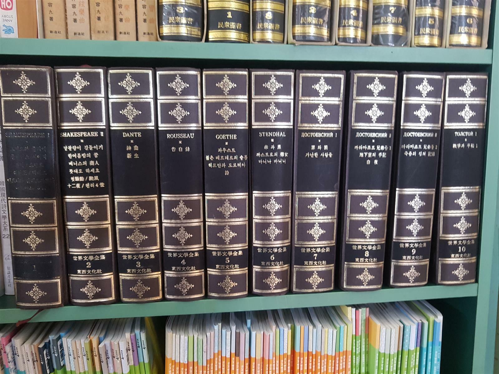 알라딘: [중고] 동서문화사 세계문학전집 1~10 SET (전10권 / 1974) [중고] 동서문화사 세계문학전집 1~10 SET (전10권 / 1974)