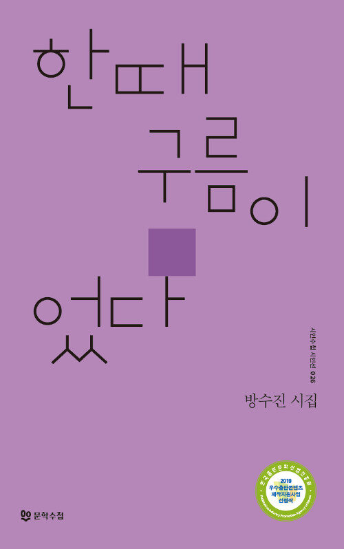 한때 구름이었다