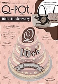 Q-pot.10th Anniversary (學硏ムック) (ムック)