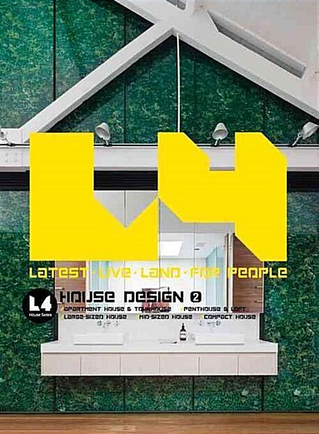 [중고] L4 2 : House Design