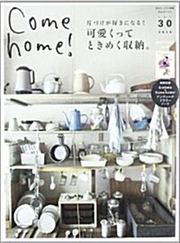Come home! 30 (大型本)